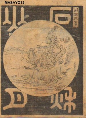 北尾政美: Temple in mountain - Asian Collection Internet Auction