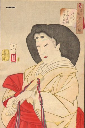 Tsukioka Yoshitoshi: Refined: Court Lady in Kyowa Era - Asian Collection Internet Auction