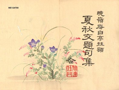 Japanese Print "Autumn flowers" by Not read (Signature not read)