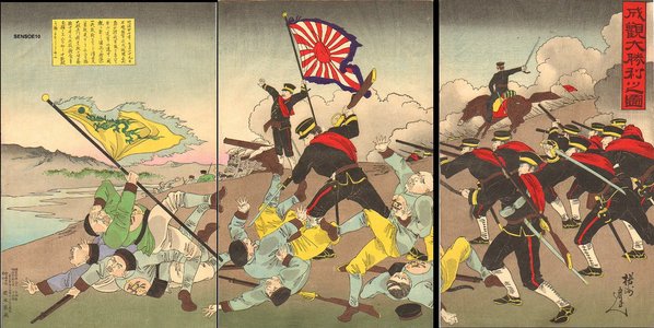 豊原周延: Battle of Seonghwan (SEIKAN) - Asian Collection Internet Auction