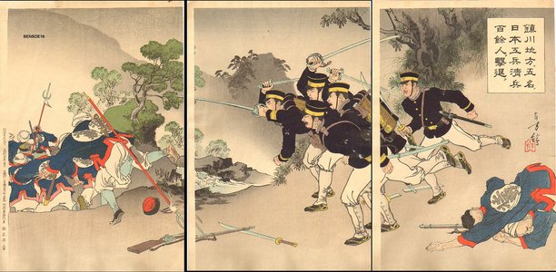 水野年方: Sino-Japanese War - Asian Collection Internet Auction