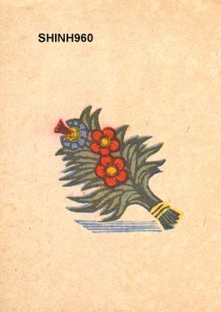 川上澄生: Floral design - Asian Collection Internet Auction