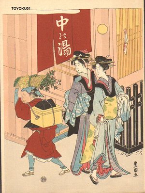 Utagawa Toyokuni I: - Asian Collection Internet Auction