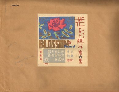 徳力富吉郎: - Asian Collection Internet Auction