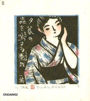 Onda, Akio: In the Evening - Asian Collection Internet Auction