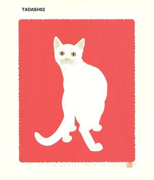 Nishida, Tadashige: Cat Looking Back W - Asian Collection Internet Auction