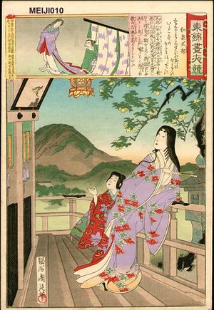 豊原周延: Izumi Shikibu (writer Heian Period) - Asian Collection Internet Auction