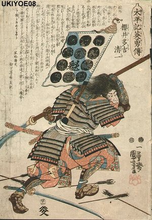 Utagawa Kuniyoshi: SAKURAI - Asian Collection Internet Auction