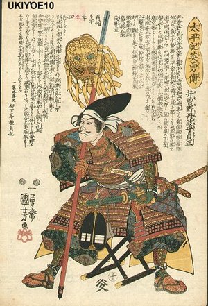 Utagawa Kuniyoshi: NEGORO NO KOMIZUCHA - Asian Collection Internet Auction