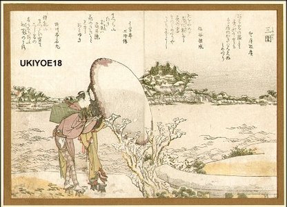 Katsushika Hokusai: Mimeguri - Asian Collection Internet Auction