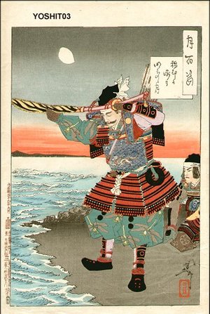 月岡芳年: Inamura Promontory Moon at Daybreak - Asian Collection Internet Auction