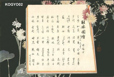 Tsukioka Kogyo: Title pages - Asian Collection Internet Auction