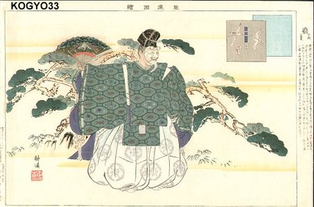 Tsukioka Kogyo: OKINA - Asian Collection Internet Auction