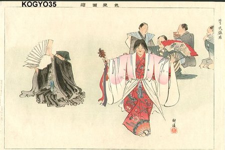 Tsukioka Kogyo: KYOGEN OHBANJYAKU - Asian Collection Internet Auction