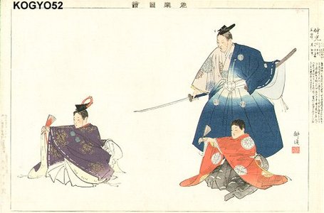 Tsukioka Kogyo: NAKAMITSU - Asian Collection Internet Auction