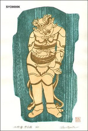 TOMITA, Syo: 12 Gods (ANTEIRA) - Asian Collection Internet Auction