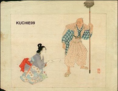 Takeuchi Keishu: Presenting letter - Asian Collection Internet Auction