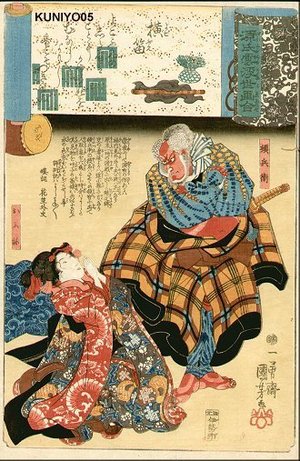 Utagawa Kuniyoshi, 歌川国芳 (Kuniyoshi)による浮世絵「Takeda Sama-no-suke Nobushige」