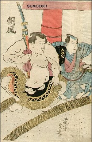 Sadatora: Sumo, 1 of triptych - Asian Collection Internet Auction