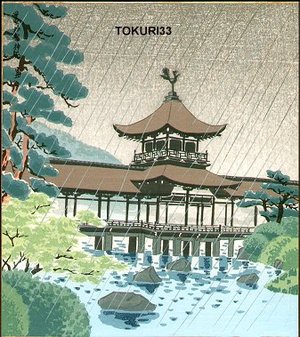 Tokuriki Tomikichiro: Heian Jungu Shrine in Rain - Asian Collection Internet Auction