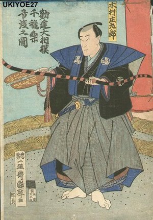 Kuniteru II: Sumo referee - Asian Collection Internet Auction