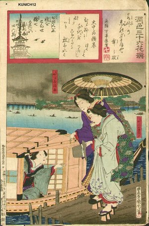 Toyohara Kunichika: BIJIN (beauties) - Asian Collection Internet Auction