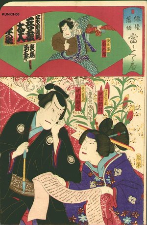 Toyohara Kunichika: Actors Nakamura and Sawamura - Asian Collection Internet Auction