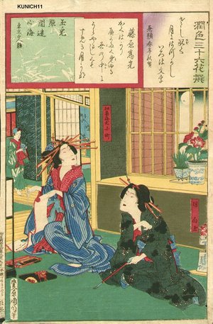 Toyohara Kunichika: BIJIN (beauties) - Asian Collection Internet Auction