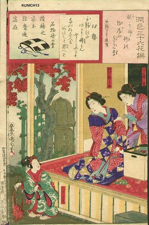 豊原国周: BIJIN (beauties) - Asian Collection Internet Auction