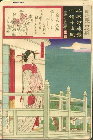 Toyohara Kunichika: BIJIN (beauty) - Asian Collection Internet Auction