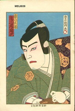 Yoshikage: Actor Ichikawa Sadanji - Asian Collection Internet Auction