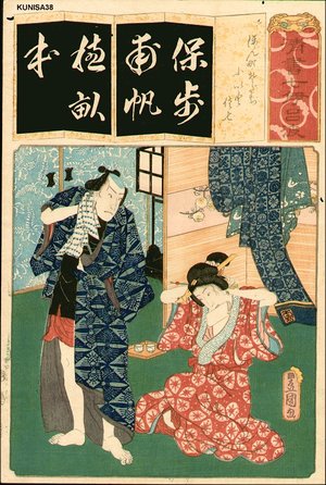 Utagawa Kunisada: Yakusha-e (actor print) - Asian Collection Internet Auction