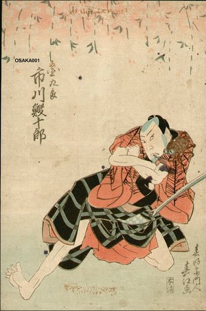 Shunkosai Hokushu: Actor Ichikawa - Asian Collection Internet Auction