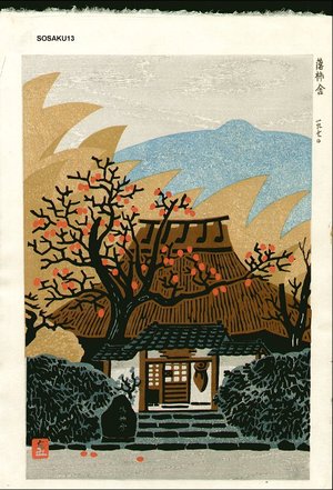 Tokuriki Tomikichiro: Fall Persimmon Inn - Asian Collection Internet Auction