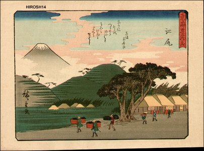 Suzuki Hiroshige (Hiroshige)による浮世絵「Eijiri」