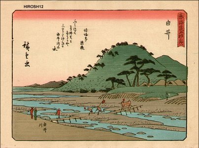 Utagawa Hiroshige: Yui - Asian Collection Internet Auction