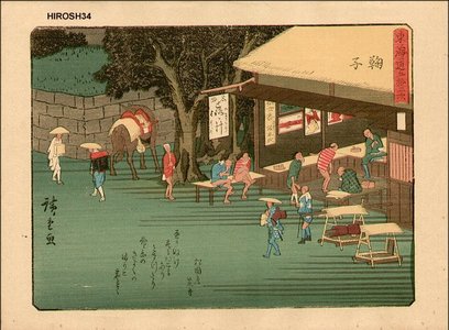 Japanese Print "Mariko" by Suzuki Hiroshige (Hiroshige)