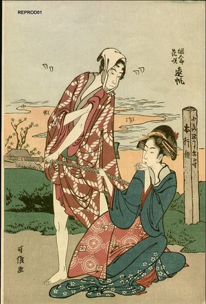 Katsushika Hokusai: BIJIN-E (beauty print) - Asian Collection Internet Auction