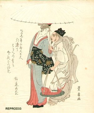 Utagawa Toyohiro: Woodblock reproduction - Asian Collection Internet Auction