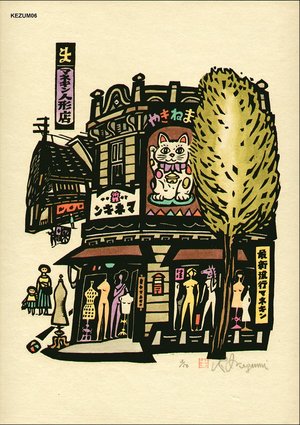 Ikezumi, Kiyoshi: Manniquin Shop - Asian Collection Internet Auction