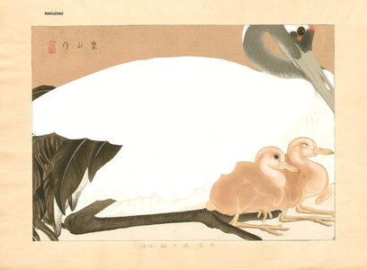 Tsuchiya, Rakuzan: Japanese crane and two chicks - Asian Collection Internet Auction
