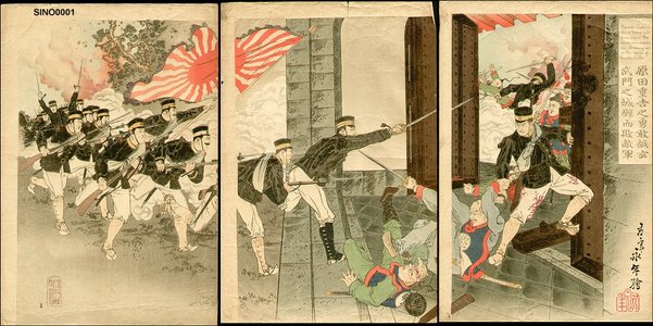 Japanese Print "Harada Jukichi at Genbu Gate" by Einen