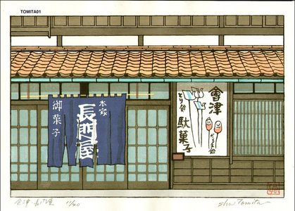 TOMITA, Syo: Japanese Snack Shop in Aizu - Asian Collection Internet Auction