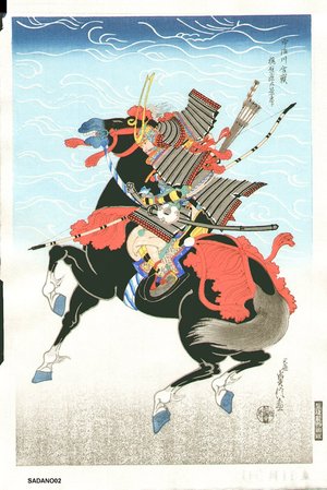 代長谷川貞信〈3〉: Warrior Kajiwara Kagesue - Asian Collection Internet Auction