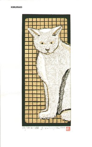 Kimura, Yoshiharu: White Cat - Asian Collection Internet Auction