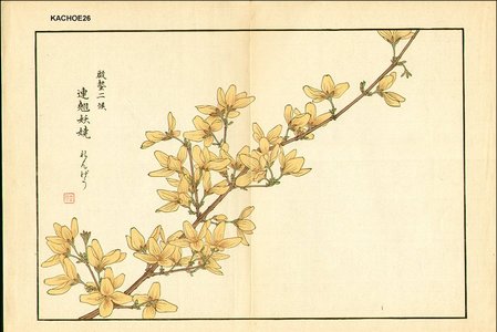 Kose, Shoseki: Spring blossoms - Asian Collection Internet Auction