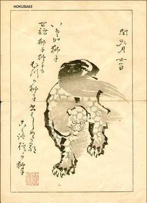 Katsushika Hokusai: Two book pages - Asian Collection Internet Auction