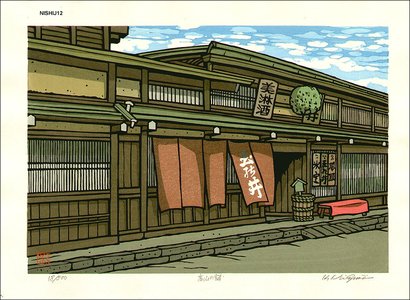 Nishijima Katsuyuki: Store at Takayama - Asian Collection Internet Auction