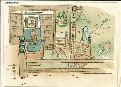 無款: Famous Views of Japan, KAMIDAIGOJI Kyoto - Asian Collection Internet Auction