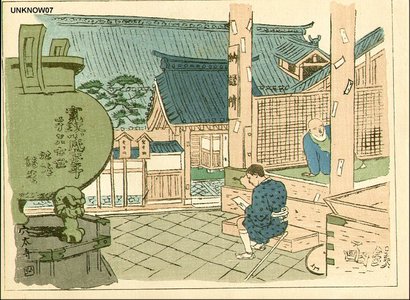 Unknown: Famous Views of Japan, ANOHDERA Kyoto - Asian Collection Internet Auction